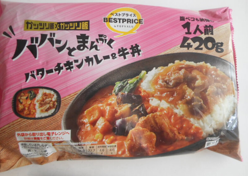 ガッツリ飯 イオン「バンバンと満腹バターチキンカレー＆牛丼」パッケージ表