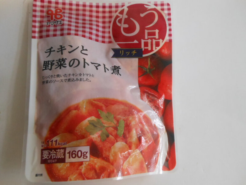 「チキンと野菜のトマト煮」