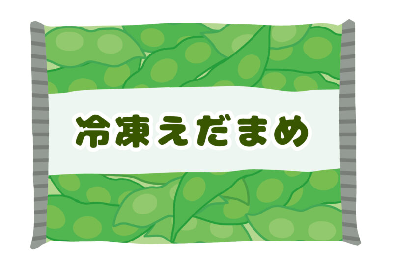 冷凍野菜枝豆イラスト