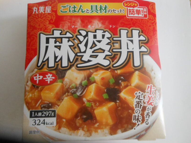 「レンジで簡単！丸美屋麻婆丼」パッケージ表