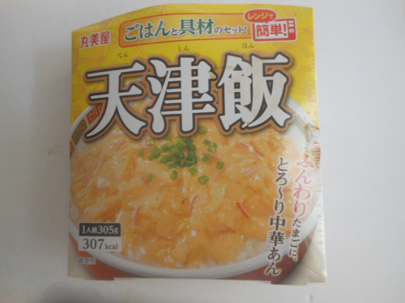 「レンジで簡単！丸美屋天津飯」パッケージ表