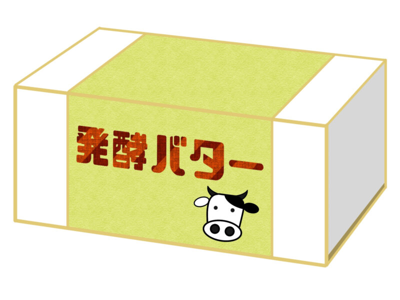 発酵バター