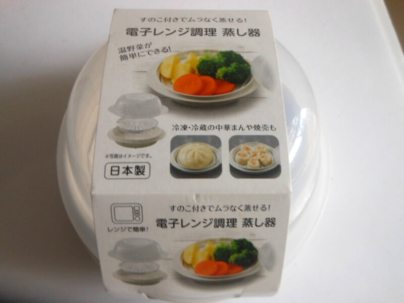 電子レンジ調理　蒸し器