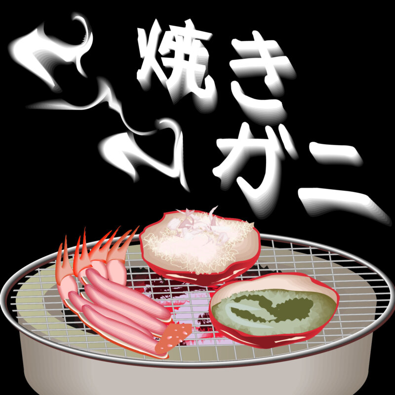 焼きガニ