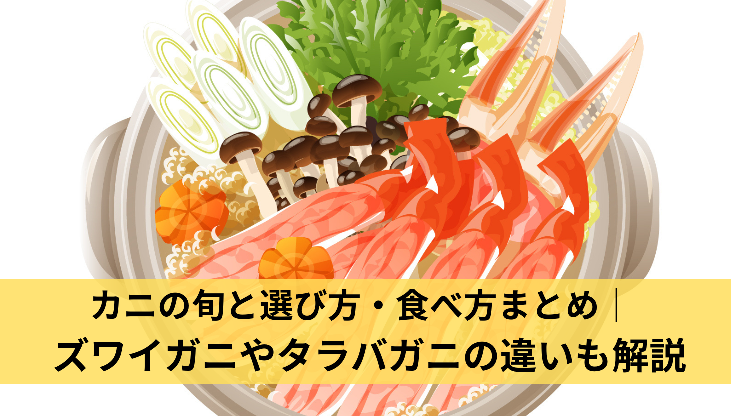 アイキャッチ画像