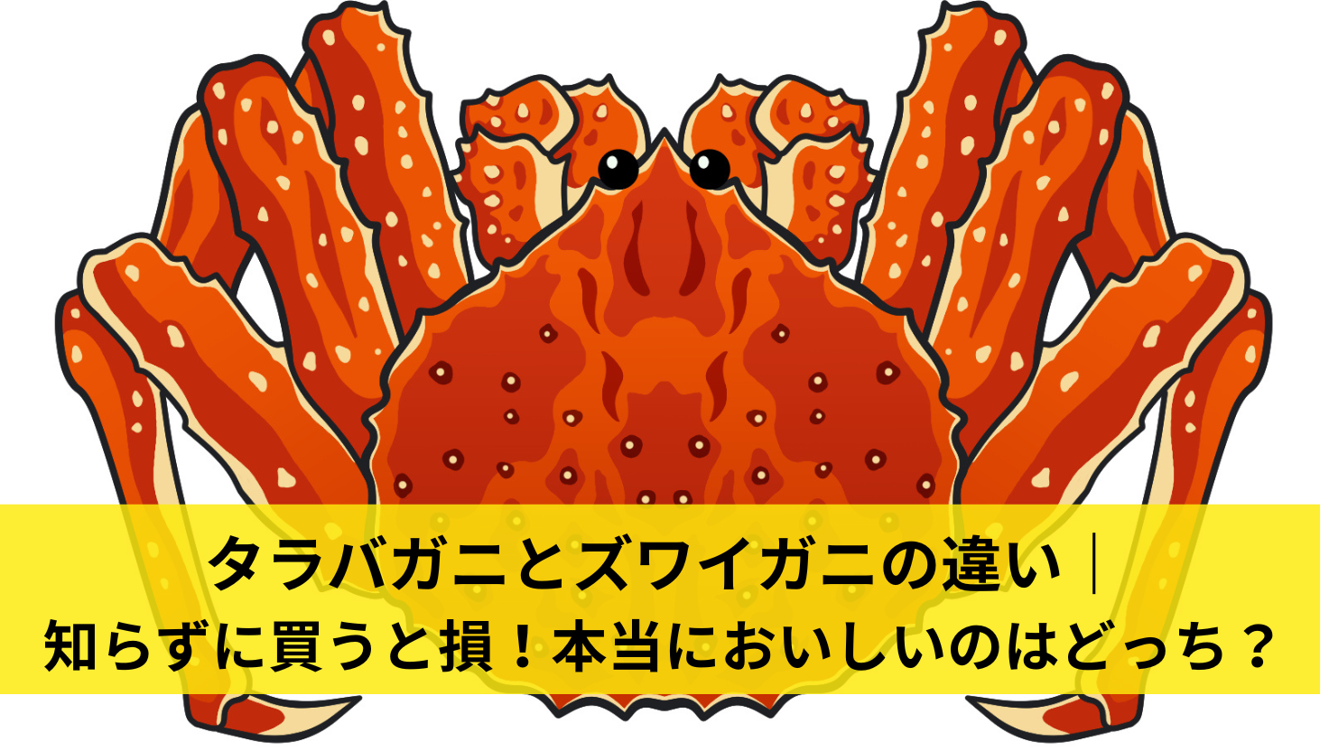 アイキャッチ画像