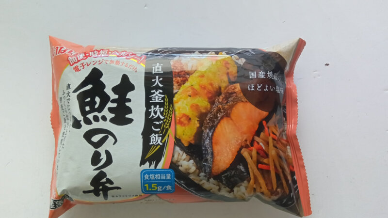 しゃけのり弁パッケージ