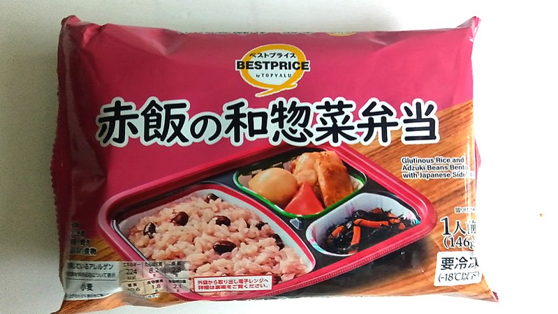 赤飯の和惣菜弁当パッケージ
