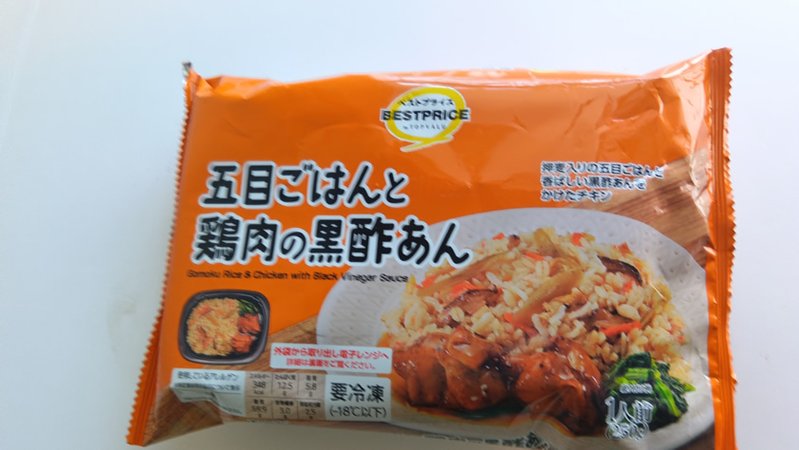 「五目ごはんと鶏肉の黒酢あん」パッケージ