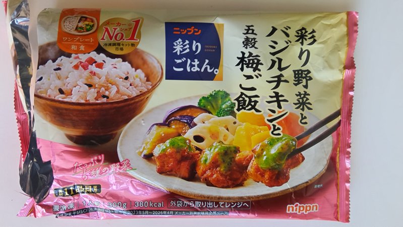 「彩り野菜とバジルチキンと五穀梅ご飯」パッケージ