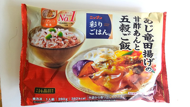 あじ竜田揚げの甘酢あんと五穀ご飯パッケージ