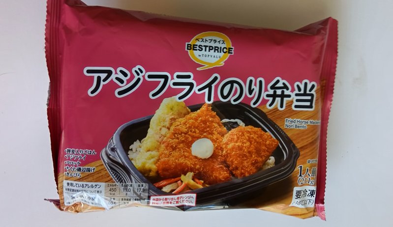 アジフライのり弁当パッケージ